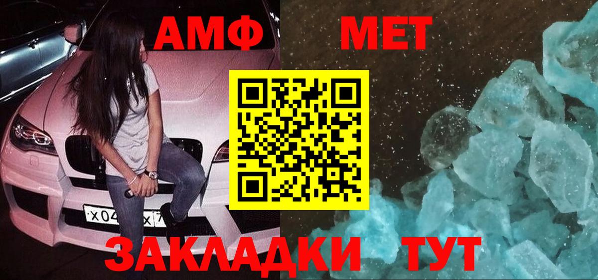 Амфетамин Розовый Томск