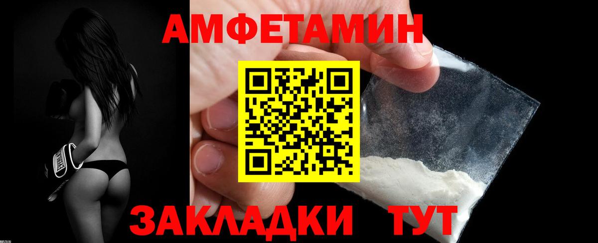 Томск  АМФ  АМФЕТАМИН  АМФ 98%  Вход с VPN 