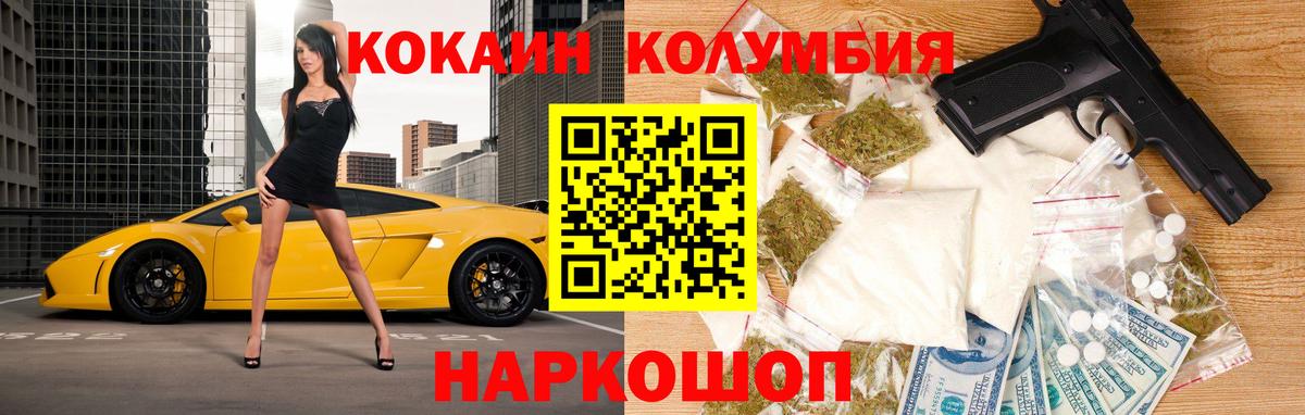 Cocaine Эквадор  Кокаин Fish Scale  Вход с VPN  Томск 
