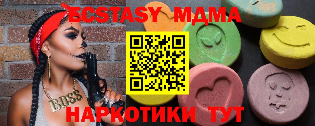 Экстази  Вход с VPN  Томск  ЭКСТАЗИ таблы 
