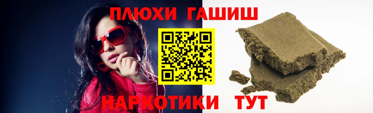 Гашиш 40% ТГК  Гашиш Ice-O-Lator  Томск  ГАШ  Вход с VPN 