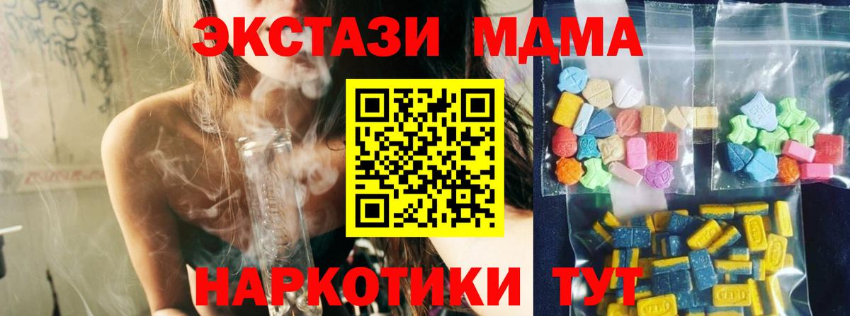 МДМА crystal  МДМА VHQ  Томск  Вход с VPN 