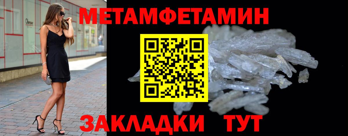 Первитин винт Томск