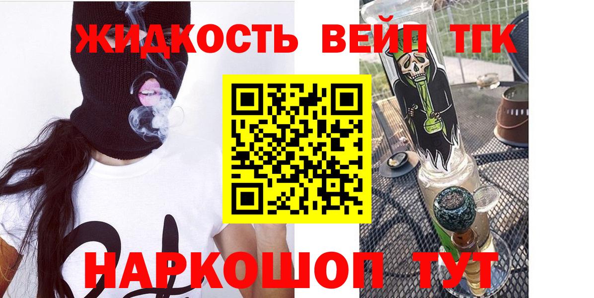 Томск  Дистиллят ТГК гашишное масло  ТГК вейп с тгк  Вход с VPN 