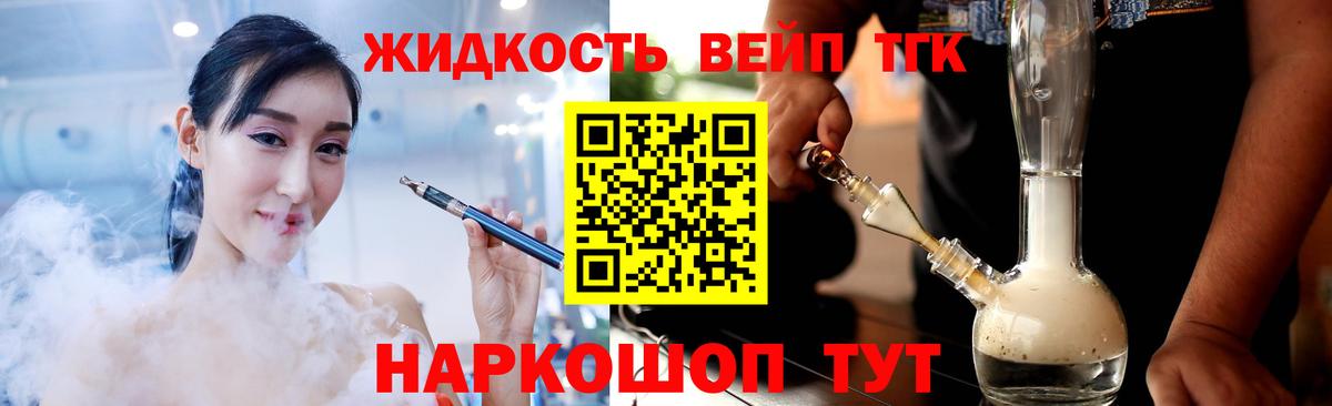 Дистиллят ТГК Wax Томск