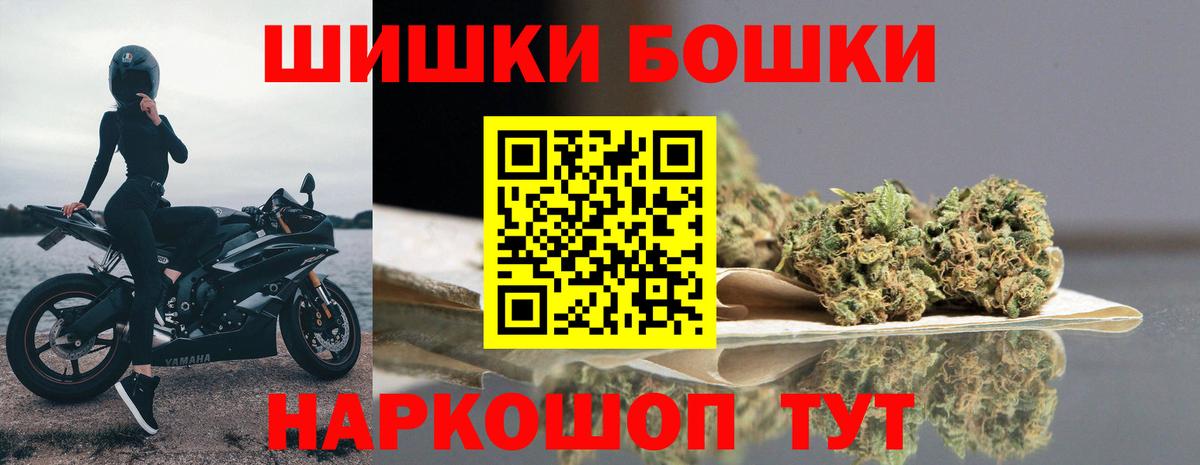 Бошки Шишки семена  Вход с VPN  Томск  Конопля Ganja  Конопля ГИДРОПОН 